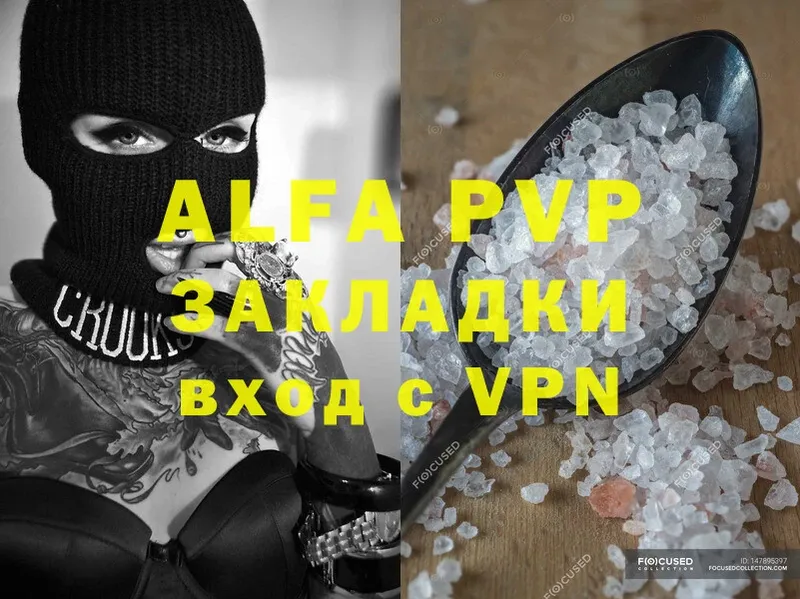 наркота  мега ТОР  Alfa_PVP мука  Козельск 