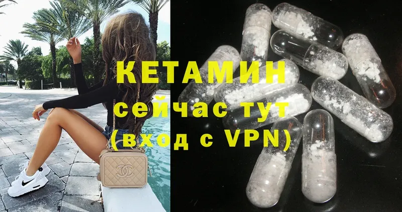 что такое   Козельск  Кетамин ketamine 